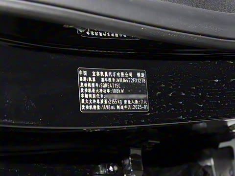 2025�� 1.5T ɽ�������� 7��