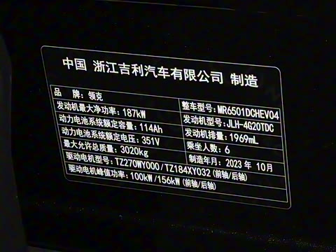 2024�� 2.0TD EM-P ����ULTRA ����