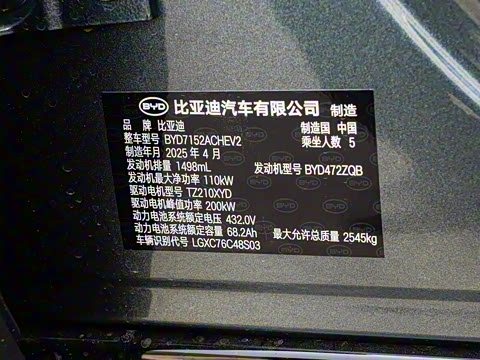 2025�� DM-i 200KM�����״�������