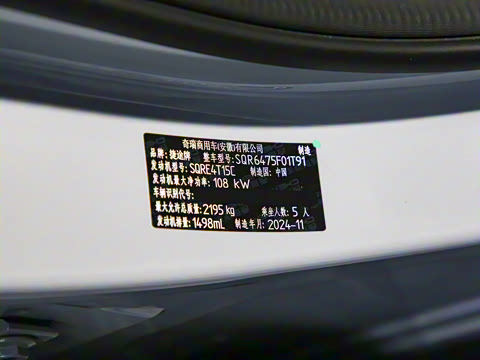 2024�� 1.5T DCT��ҫPRO 5��