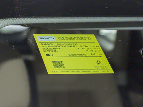 2025�� �ڶ��� �Ǽݰ� DM-i 75KM��Խ��