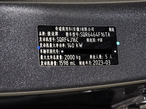 2023�� 1.6T DCT����PRO