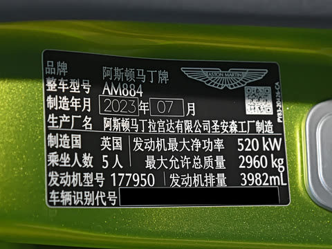 2024�� 4.0T V8 707