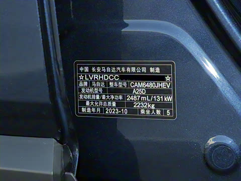 2023�� 2.5L HEV �������а�