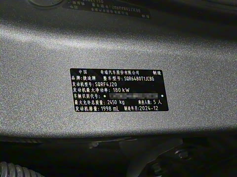 2024�� 2.0T ������ԽPRO���ְ�