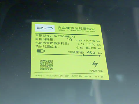 2025�� �Ǽݰ� 405km ���ڰ�