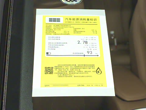 2025�� EM-i 115km ̽����