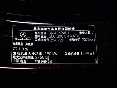 2025�� �Ŀ� GLC 300 L 4MATIC ������ 7��