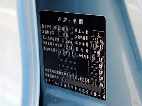 2020�� eHS 1.5T e-Plus