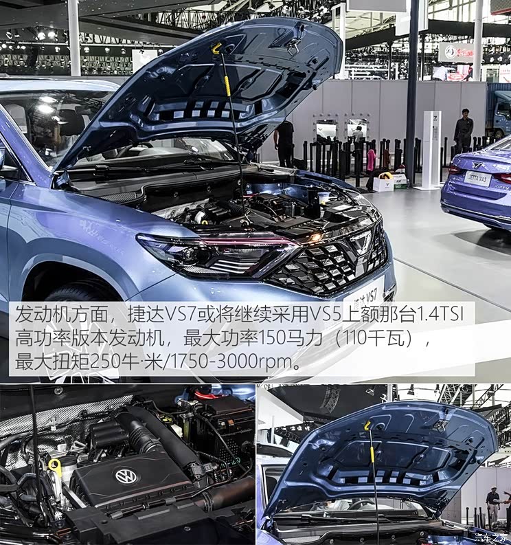 一汽-大众捷达 捷达VS7 2019款 基本型