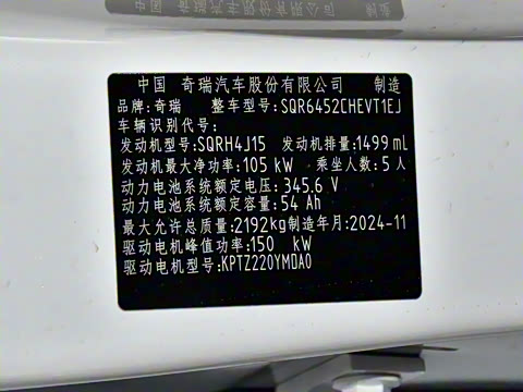 2025�� 1.5T 120KM��