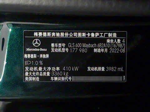 2022�� GLS 600 4MATIC ���ְ�