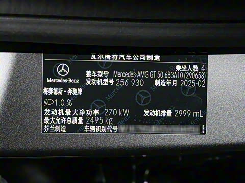 2025�� AMG GT 50 �����ܳ� �й��ر��