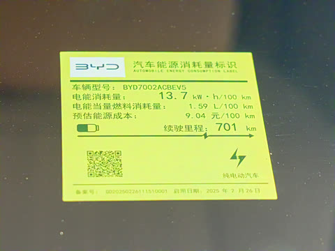 2025�� EV 701KM�����״�������