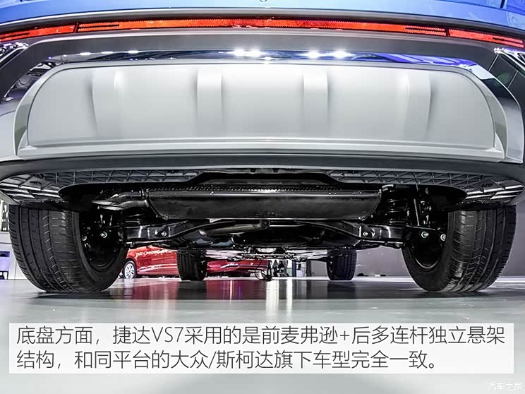 一汽-大众捷达 捷达VS7 2019款 基本型
