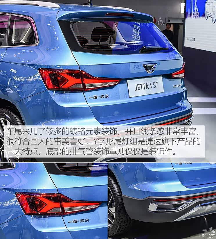 一汽-大众捷达 捷达VS7 2019款 基本型