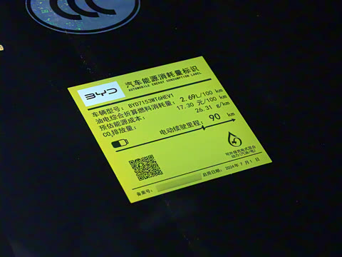 2025�� DM-i �Ǽݰ� 120KM�캽��