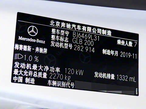 2020�� GLB 200 ʱ����