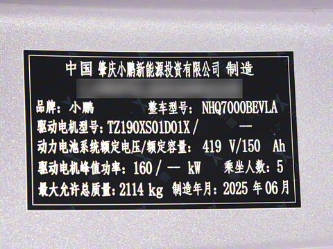 2025�� 620 �������� Plus