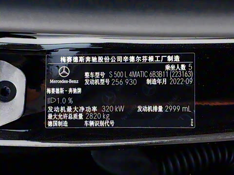 2023�� S 500 L 4MATIC