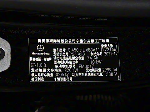 2023�� S 450 e L ���ʽ��϶����γ�