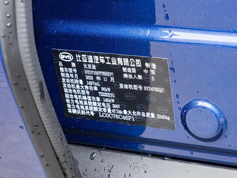 2023�� DM-i �ھ��� 121KM ������