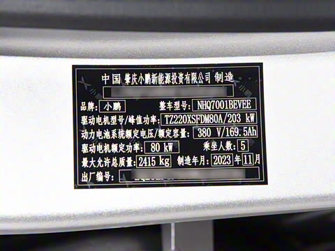 2024�� P7i 550 Pro