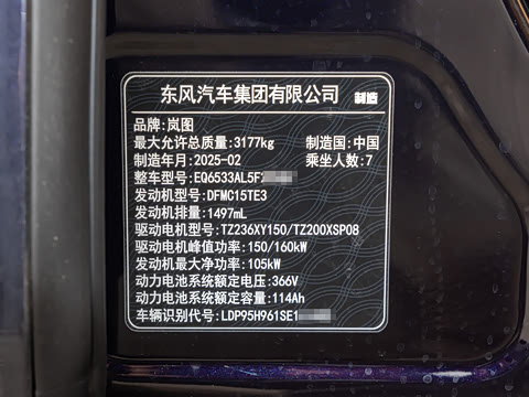 2025�� PHEV ����׿ԽǬ����