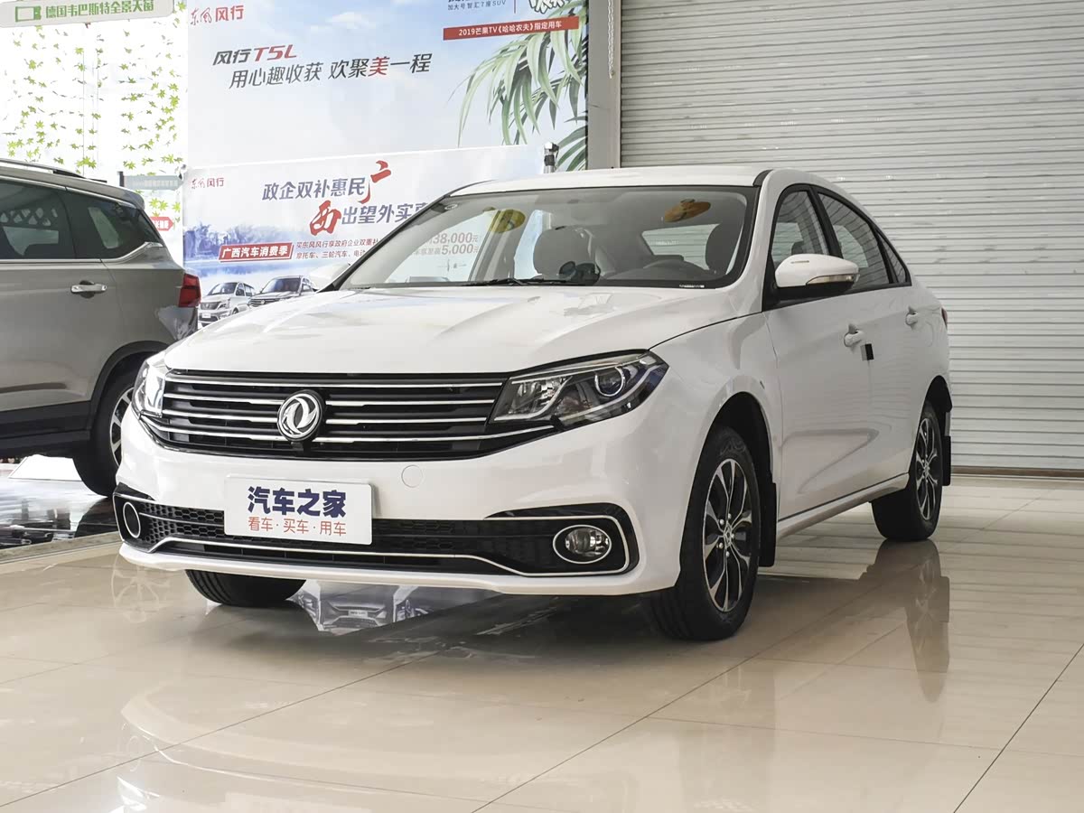 Dongfeng S50