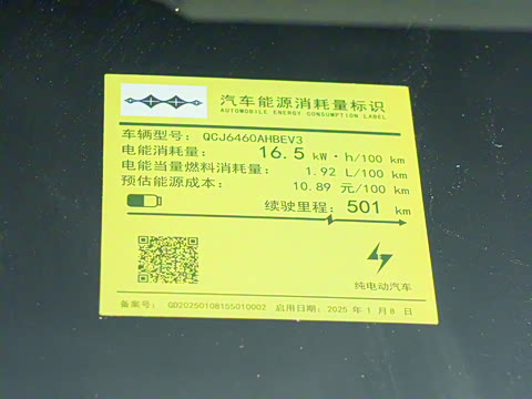 2025�� 501KM ����Ultra��