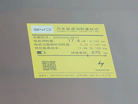 2025�� EV 670KM�����״�������