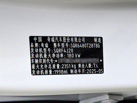 2025�� 2.0T ��������� 7��