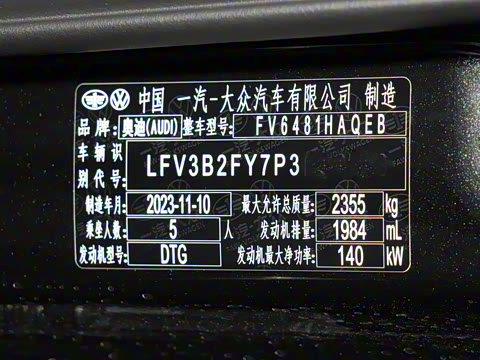 2024�� 40 TFSI ʱ�ж�����