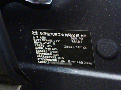 2025�� �ڶ��� �Ǽݰ� DM-i 75KM������