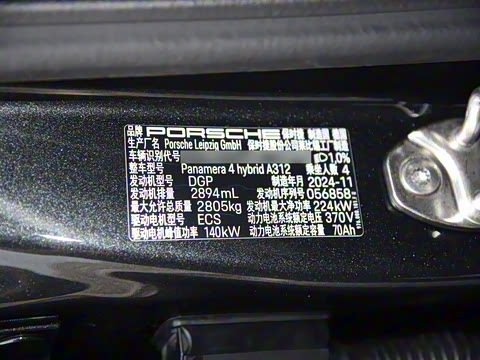 2024�� Panamera 4 E-Hybrid �����ӳ��� 2.9T