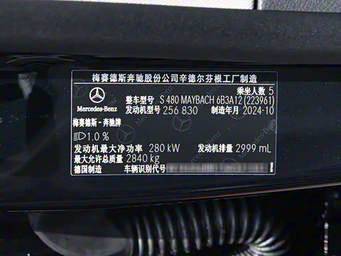 2025�� �Ŀ� S 480 4MATIC