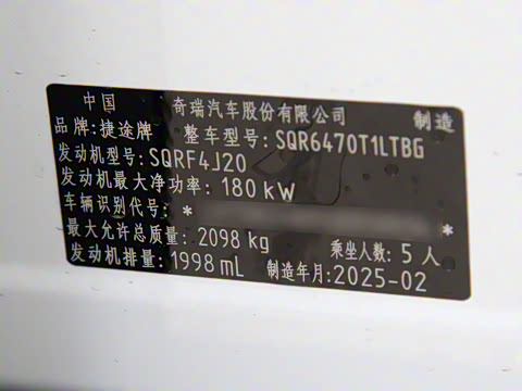 2025�� 2.0TD ��Խ