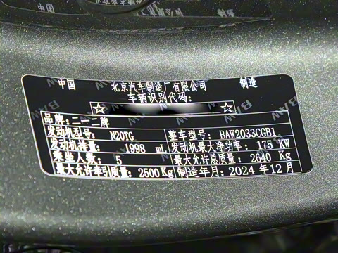 2024�� 2.0T ���Ĺ�