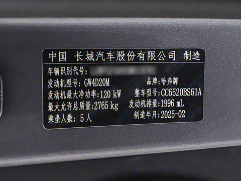 2025�� 2.0T�Զ�������Ӣ�� ����