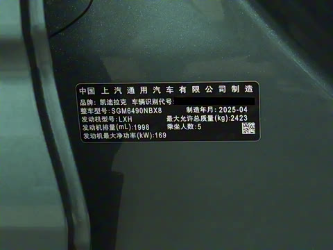 2025�� 2.0T �����