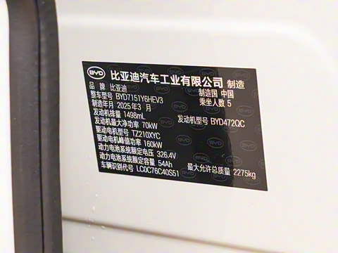 2025�� �Ǽݰ� DM-i 1.5L 125km ��Ӣ��