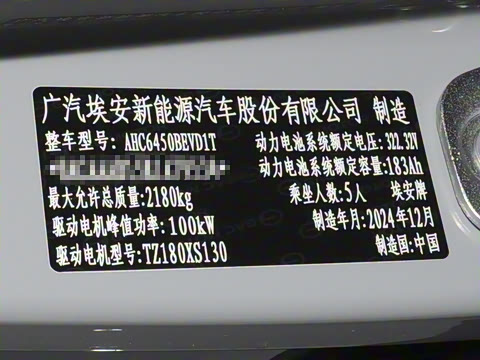 2025�� Plus 510 ������ 58.9kWh