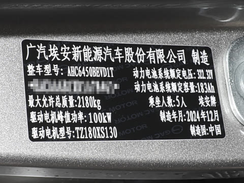 2025�� Plus 510 ������ 58.9kWh