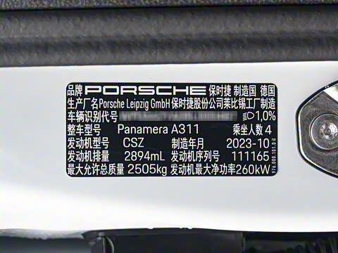 2024�� Panamera 2.9T