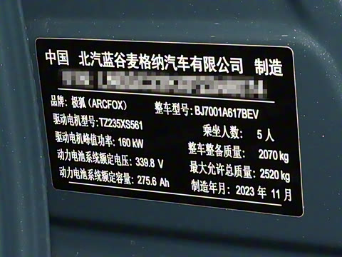 2023�� 735E+ ɭ�ְ�PRO 160kW