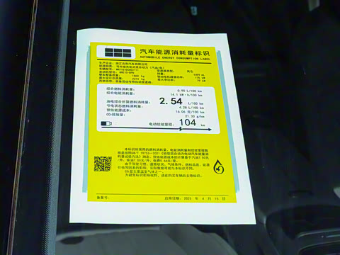 2025�� 130km EM-i ����