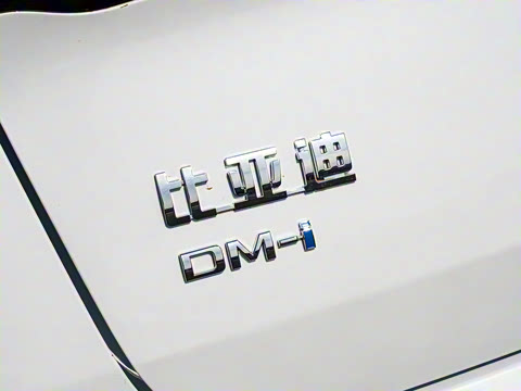 2025�� DM-i �Ǽݰ� 120KM�콢��