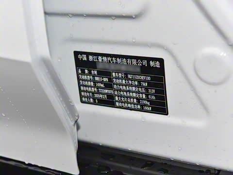 2025�� EM-i 140km Զ����