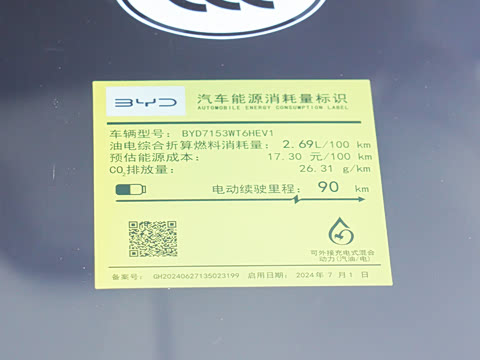 2025�� DM-i �Ǽݰ� 120KM������