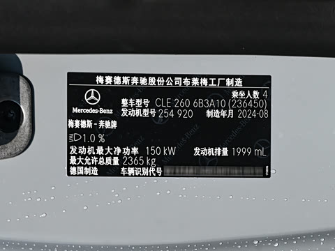 2025�� CLE 260 ������ܳ�